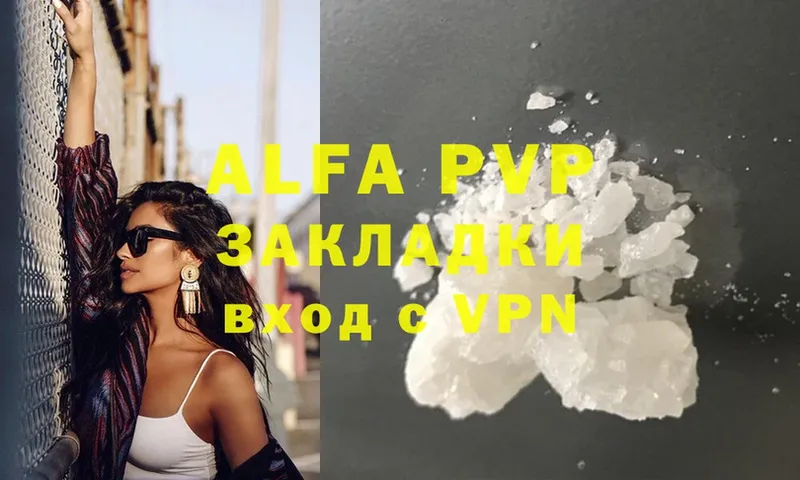 APVP мука  Вязьма 